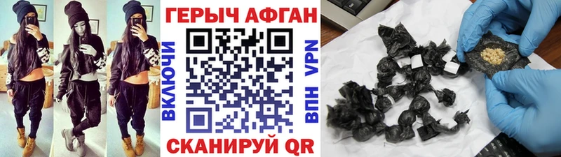 ГЕРОИН афганец  сколько стоит  Западная Двина 