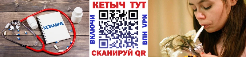 Кетамин VHQ  Западная Двина 